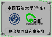 中石大聯(lián)合培養研究生基地