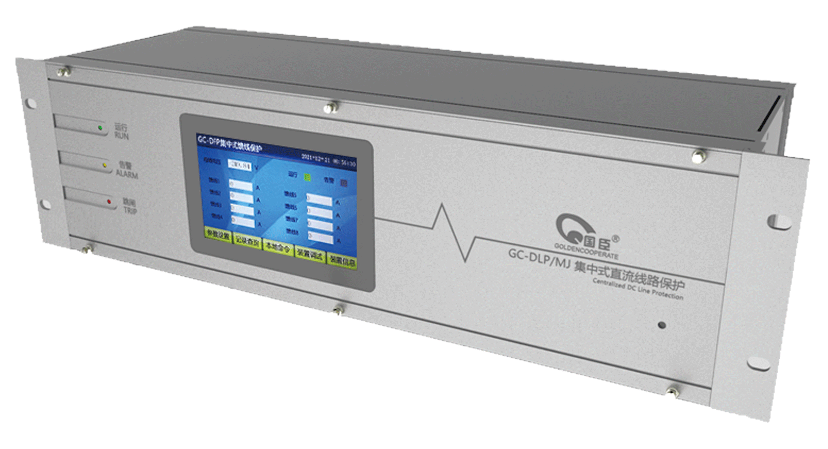 集中式直流線(xiàn)路保護裝置