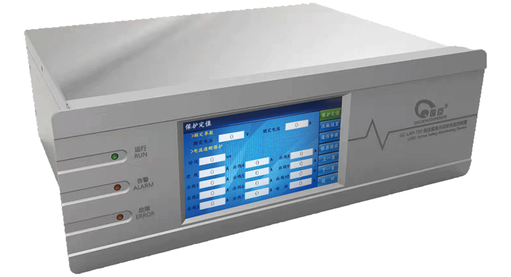 直流主動(dòng)安全監控裝置