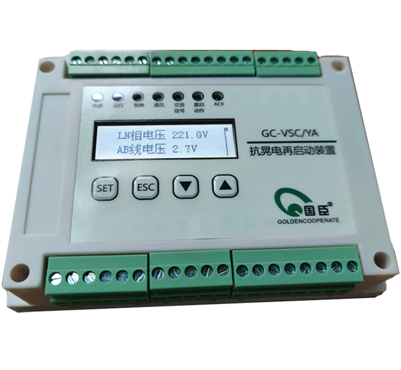 電動(dòng)機抗晃電再啟動(dòng)裝置