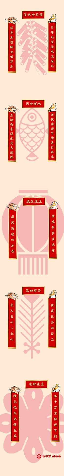 樂(lè )學(xué)東呂會(huì )會(huì ).jpg