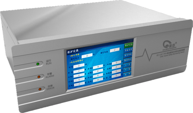 低壓直流主動(dòng)安全監控裝置